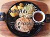 「絶品肉料理が食べられる、南魚沼市のごちそうお肉ビストロくう海さん！」