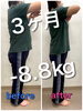 「【先日ダイエットをご卒業された40代女性】」