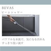 「お風呂上がりにそのまま掃除ができます【パナソニック・BEVAS】」