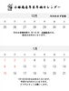 「年末年始　営業日　休業日　お知らせ」