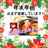 「ご予約下さい(*'▽'*)出雲駅前【鍋や中じい】」