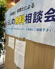 「アリオ上尾税務相談会」