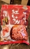 サクサク紅しょうが揚げ「おつまみ」
