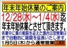 「年末年始休業のご案内とご挨拶【大黒屋質宮崎一の宮店】 ブランドバッグ、時計、ロレックス、オメガ、カルティエ、シャネル、ヴィトン、エルメス、ダイヤモンド、お酒、宝石、金、プラチナ、金券、高価買取!!都城 延岡 日南 遺品整理 質屋」