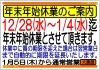 年末年始休業のご案内とご挨拶【大黒屋質宮崎一の宮店】 ブランドバッグ、時計、ロレックス 、オメガ、カルティエ、シャネル、ヴィトン、エルメス、ダイヤモンド、お酒、宝石、金、プラチナ、金券、高価買取!!都城 延岡 日南 遺品整理 質屋 |  大黒屋 質宮崎一の宮買取 ...