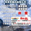 「野球グローブ型付け＆修理」