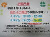 「12/24(土)も開館してます☆」