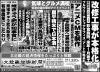 「北近畿経済新聞12月21日付を発行」