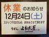 「お知らせ」