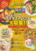 クラフトスパイス料理を大募集「苫小牧未来プロジェクト×苫小牧クラフトスパイス」