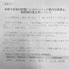 「【お知らせ】」