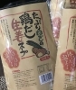 「魚魚市場おすすめ商品は「たっぷりねぎの鶏だし生姜スープ」です♪」