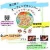 「オープニングキャンペーン第3弾‼︎✨八王子　相模原　タイ古式マッサージ」