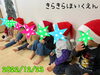 ワクワク、ドキドキ…「- ̗̀   ̖́-メリークリスマス- ̗̀   ̖́-  【交野市 小規模保育園】」