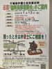 「『無料法律相談会（市川市）』」