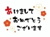 「買取専門店大吉　佐世保店より新年のご挨拶」