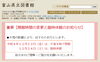 「【重要】12/24(土)臨時休館します。」