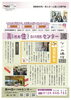 「あけましておめでとうございます。　高住センターからの新年のご挨拶です。」