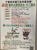 「『無料法律相談会（浦安市）』」