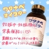 飲む栄養貯金、始めましょう～！！！「今月はおめでたい！！」