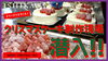 「クリスマスケーキ製造風景【信州お菓子　伊那手土産　菓子ギフト　スイーツ】」