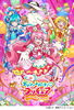 「冬休みはご家族でご一緒にDAMでアニメ「デリシャスパーティ♡プリキュア」を歌おう♪」