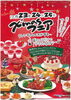 「メリークリスマス！」