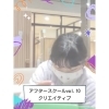 ＼＼アフタースクール【クリエイティブ】第3回／／