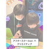 「＼＼アフタースクール【クリエイティブ】第4回／／」
