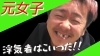 YouTube配信「占monstar神楽★YouTube撮影していただきました！元なでしこジャパンのミュータントウェーブさんと神楽恵美とおもかる石のコラボをご覧ください！」
