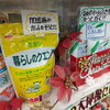 「サンタさん達お疲れ様でした！」