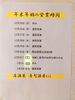年末年始営業時間「年末年始の営業」