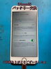 iPhoneバッテリー交換「iPhone6S バッテリー交換 筑紫野市よりお越しのお客様」
