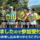 下関海響マラソン　完走プロジェクトイベント開催！