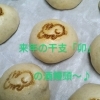 「年の瀬ですね。お餅の販売が始まりますよ〜♪
石狩産北海道産の素材にこだわった和洋菓子店」
