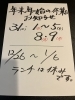 「年末年始の店休日のお知らせです」