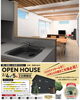 「【OPEN HOUSE 開催】」
