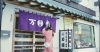 今年もお世話になりましたまたの来店お待ちしてます。「年末年始の営業日のお知らせ」