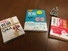 取りあえず買った腎臓リハビリの本「病院からのお問い合わせ」
