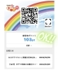 「【ログイン＆ポイント数確認のお願い】おさがりマルシェに参加予定の方にお知らせです！」