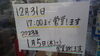 「年末年始のお知らせ」