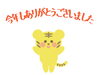「【ENEOSセルフ亀田店】2022年もありがとうございました」