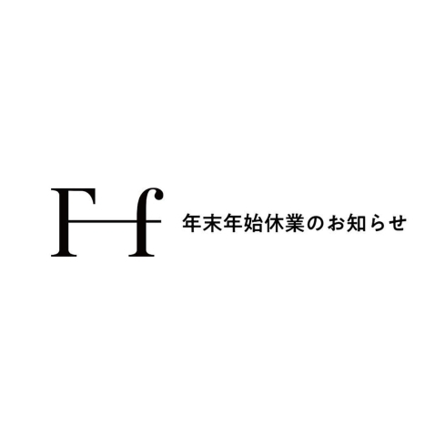 「年末年始休業のお知らせ｜Ff 葛西臨海公園」