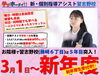「もうすぐ教室開校から５年目に突入！【習志野市立大久保小から徒歩4分の新・個別指導アシスト習志野校】」