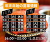 「年内30日まで★新年2日から営業！！」