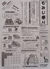 「もみじ便り1月号できました。なんと！クーポン付きです。【南郷１８丁目近辺でランチが安くて美味しい洋食屋】」