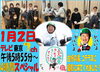放送予定日でーす！「あそう温泉・白帆の湯より充電させてもらえませんか？放送日のお知らせ(^^♪」