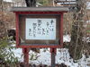 「掲示板【浦島太郎伝説の伝わるお寺】」