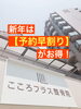 ご来院をお待ちしております(^^)「新年は肩こり・腰痛・頭痛・O脚のメンテナンスを！【宮崎市で頭痛とO脚の治療ができる整骨院】」