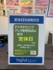 「定休日のお知らせ」
